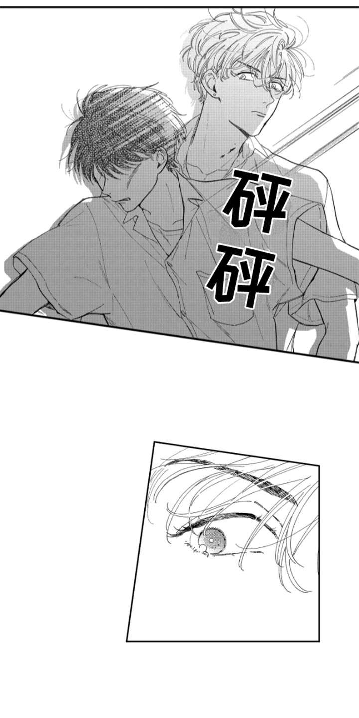 第2章：受伤