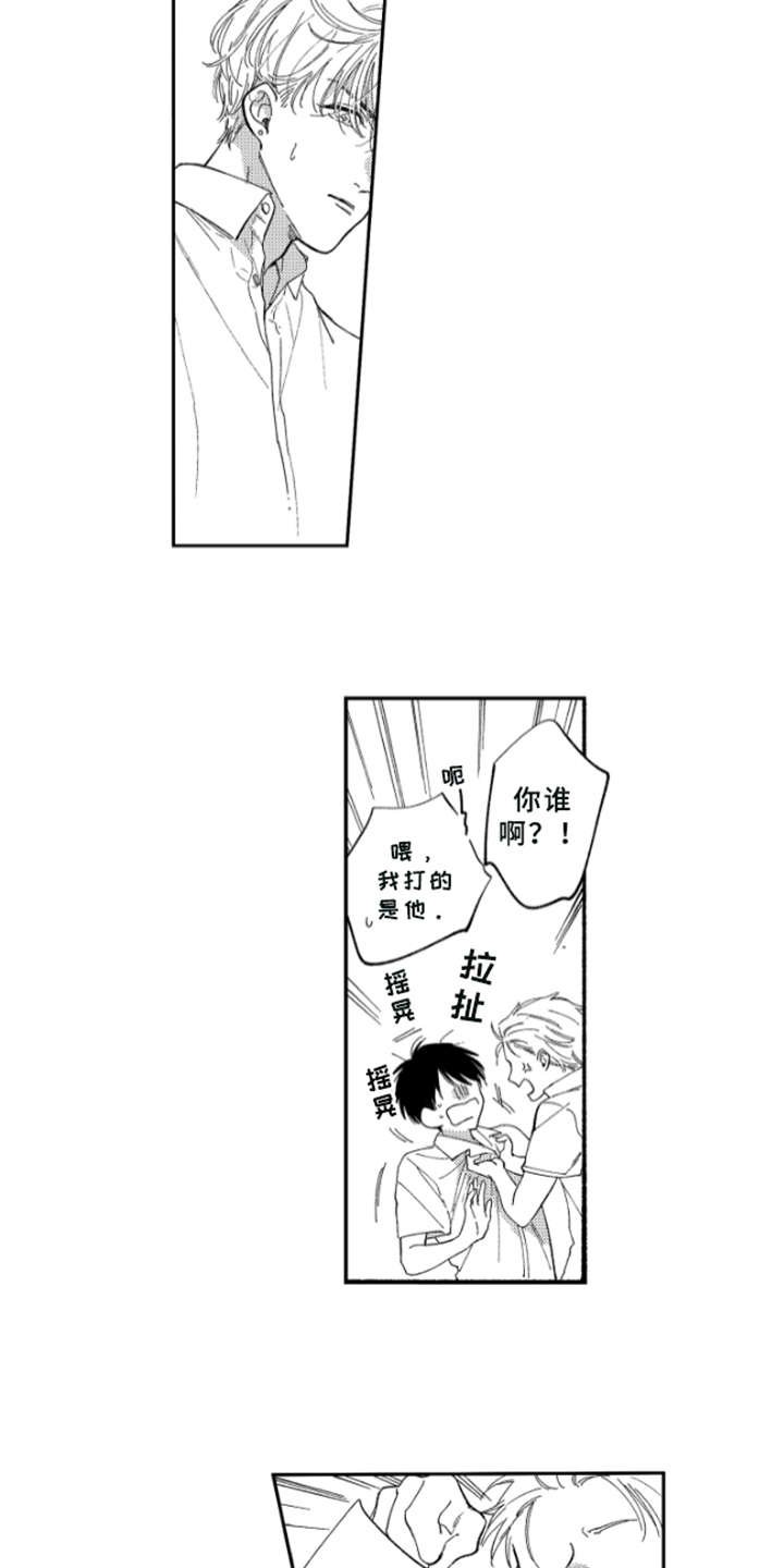 第2章：受伤