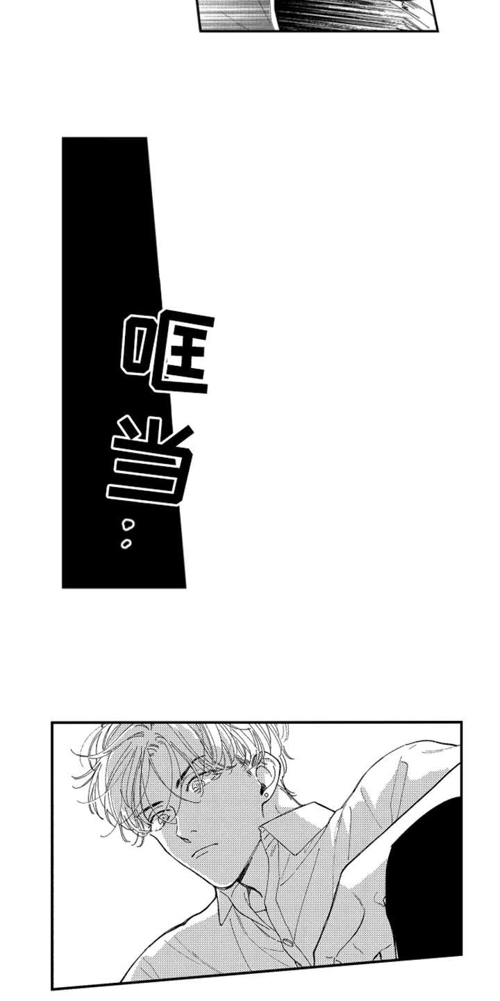第2章：受伤