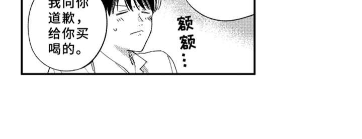 第2章：受伤