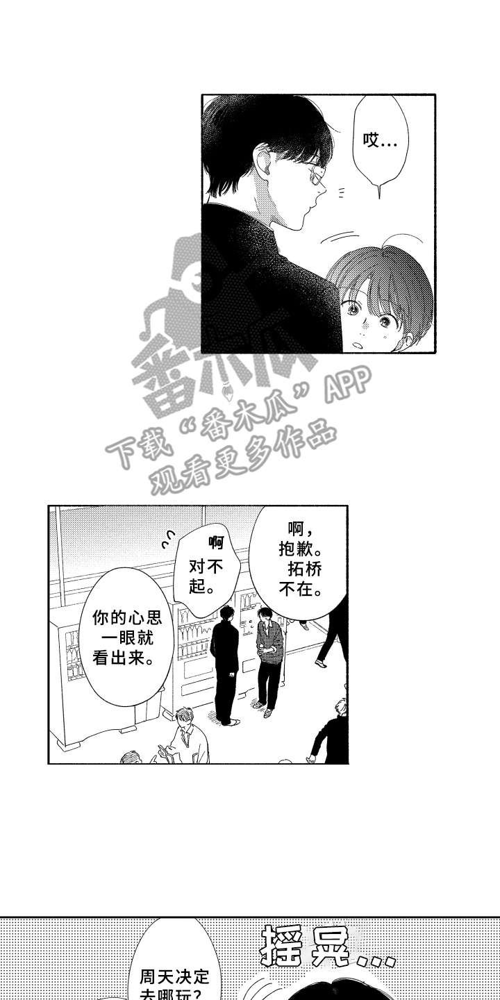 第20章：礼物