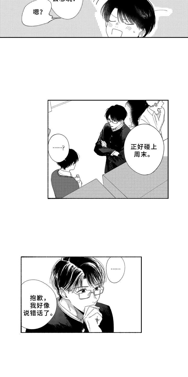 第20章：礼物
