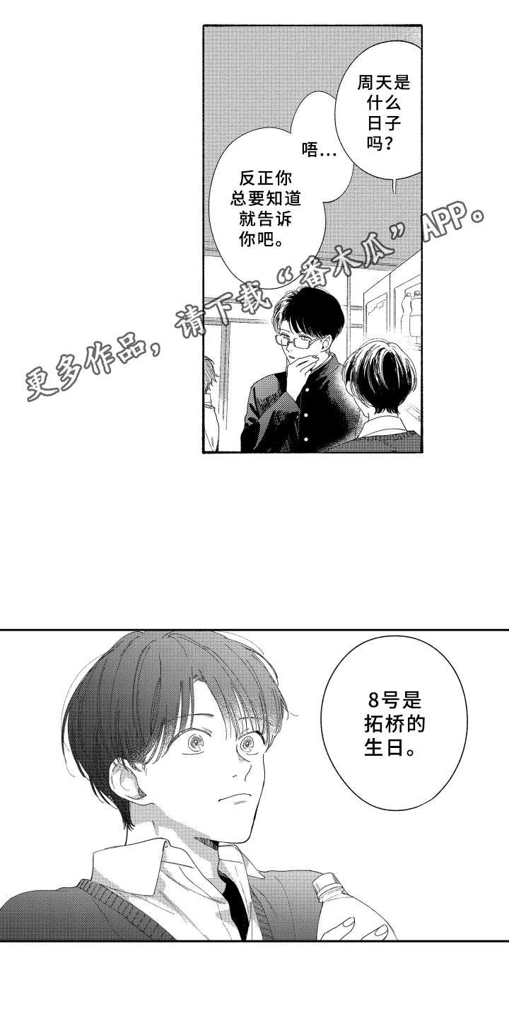 第20章：礼物