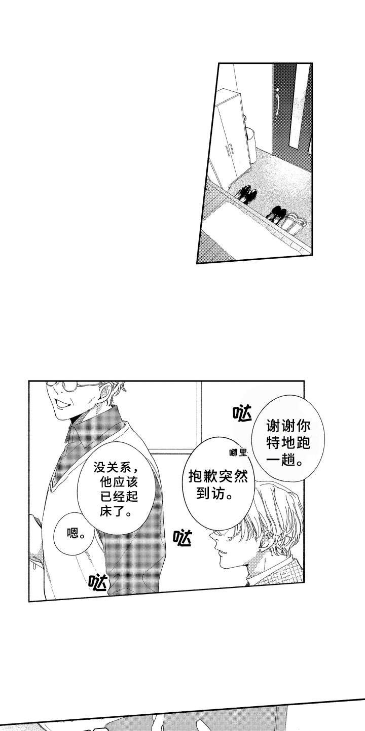 第20章：礼物
