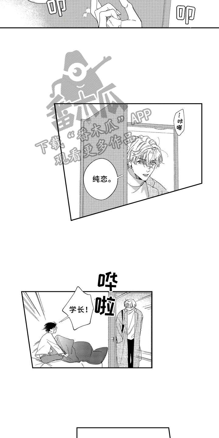 第20章：礼物