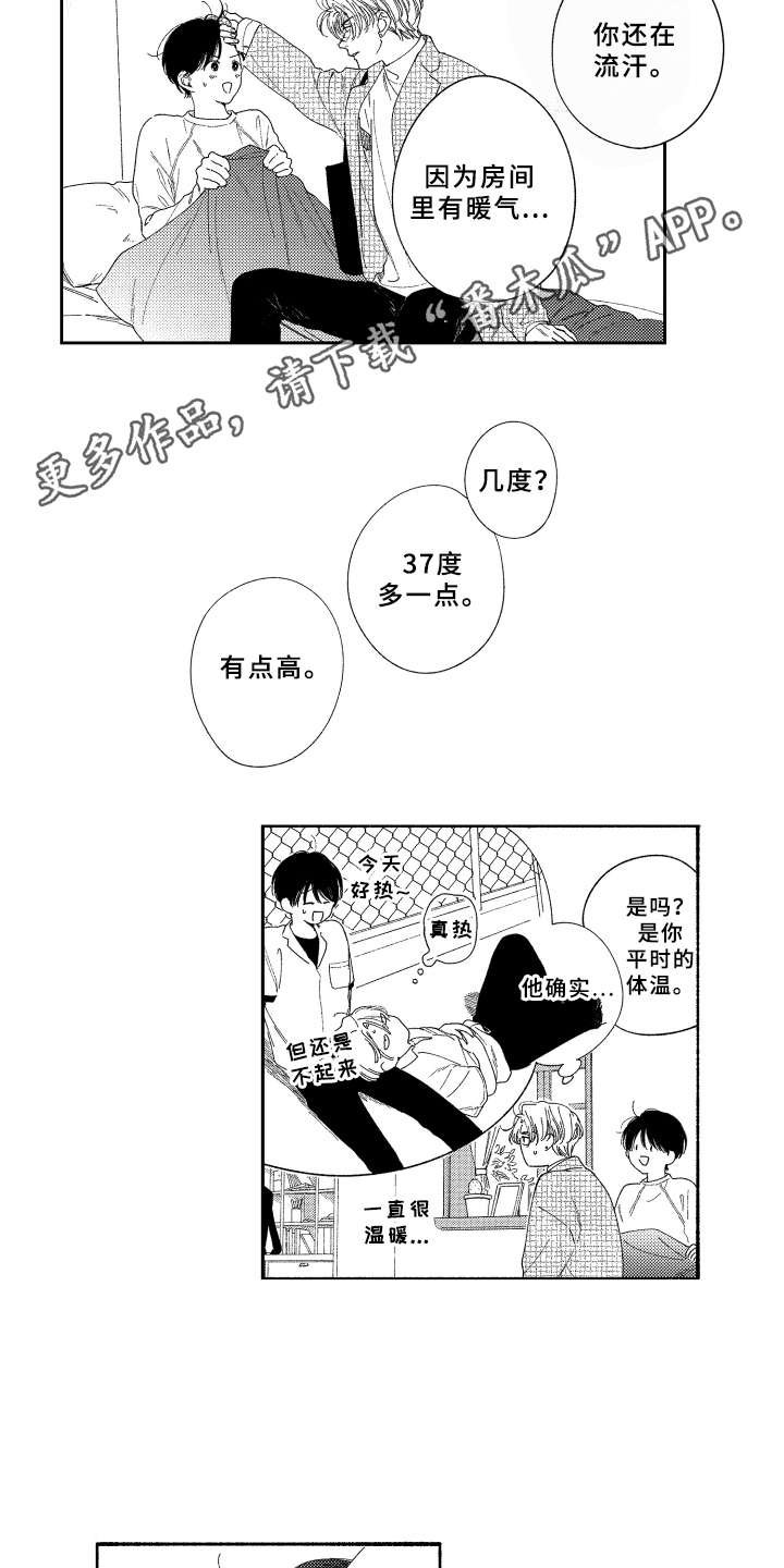 第20章：礼物