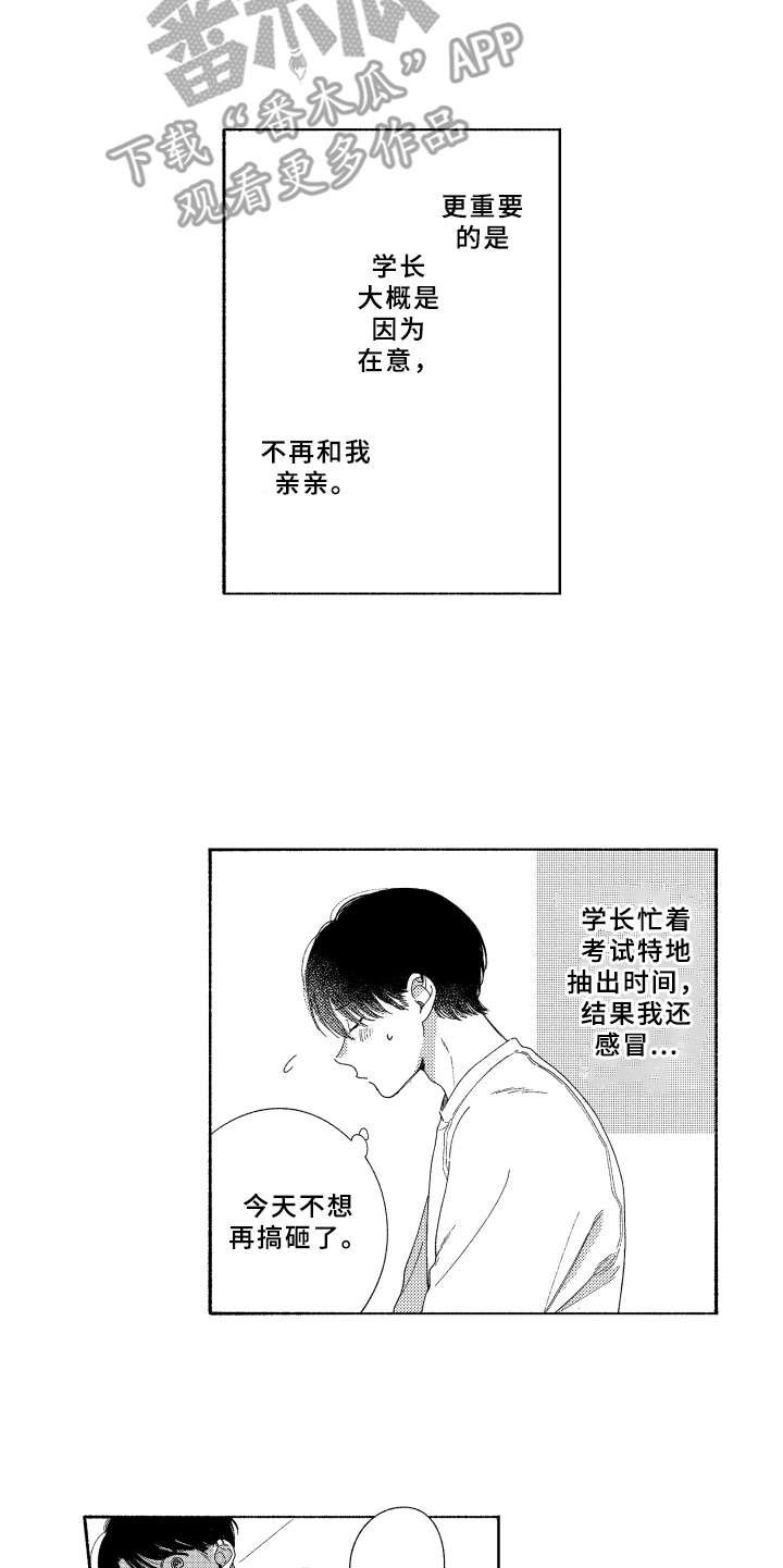 第20章：礼物