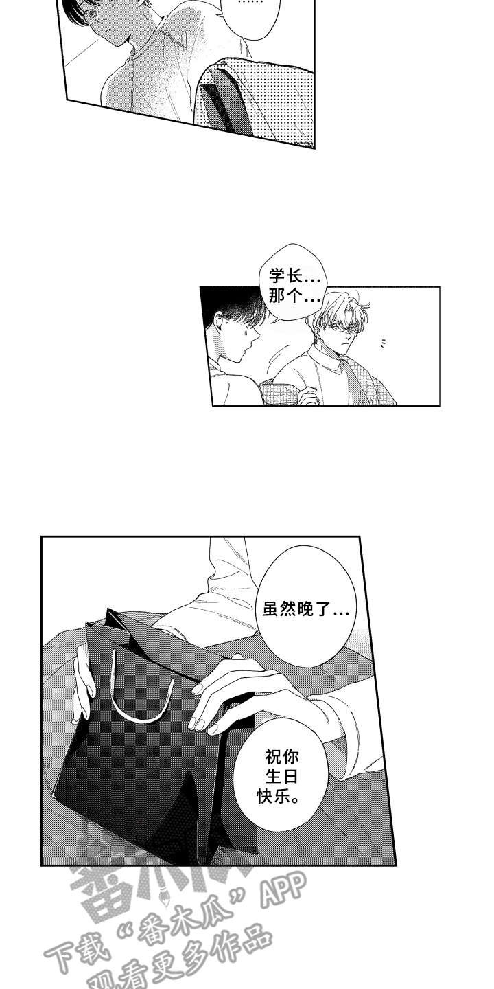 第20章：礼物