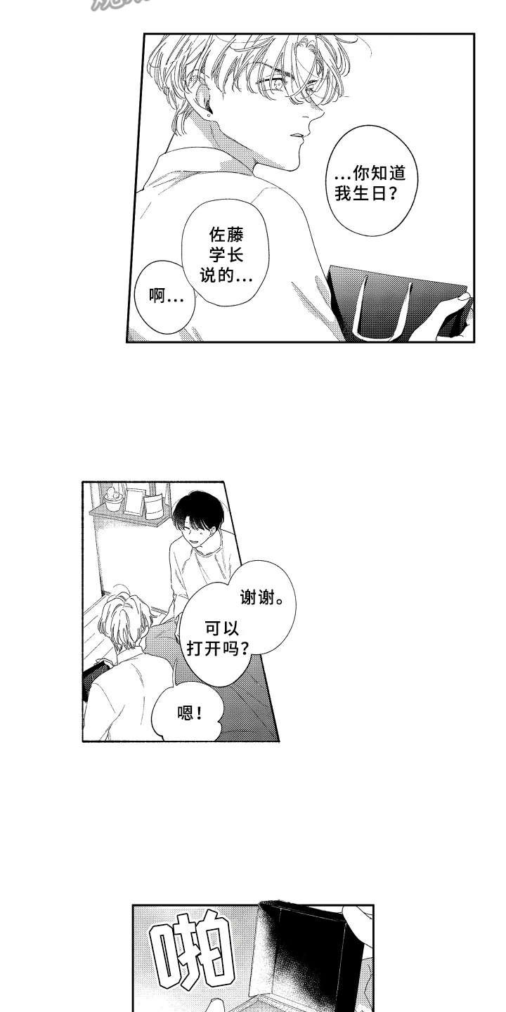 第20章：礼物