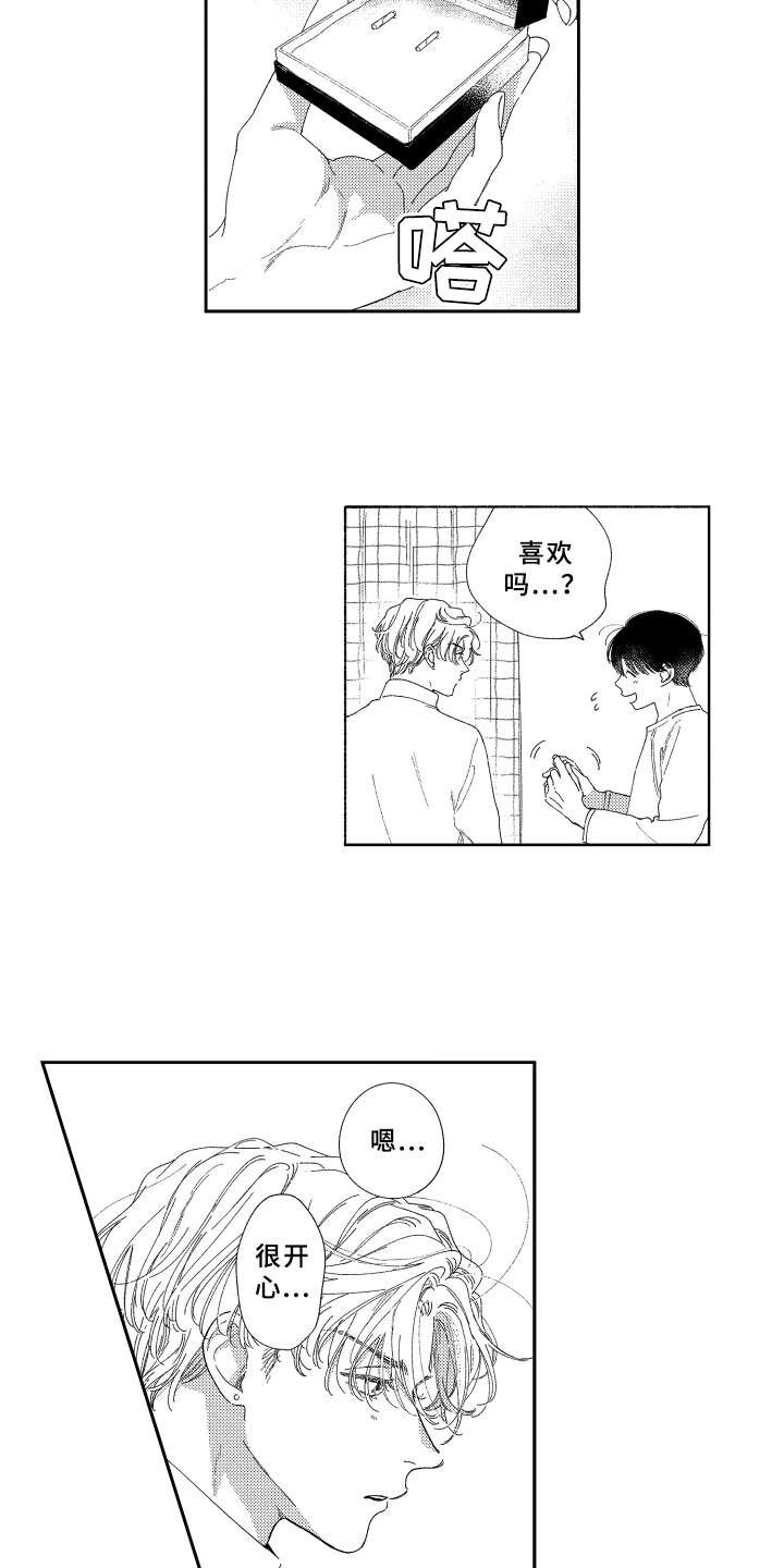 第20章：礼物