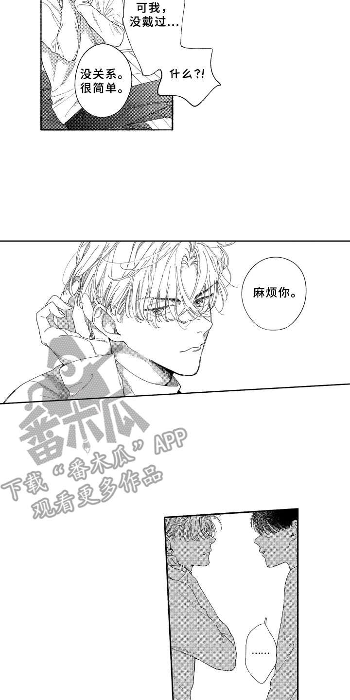 第21章：心意