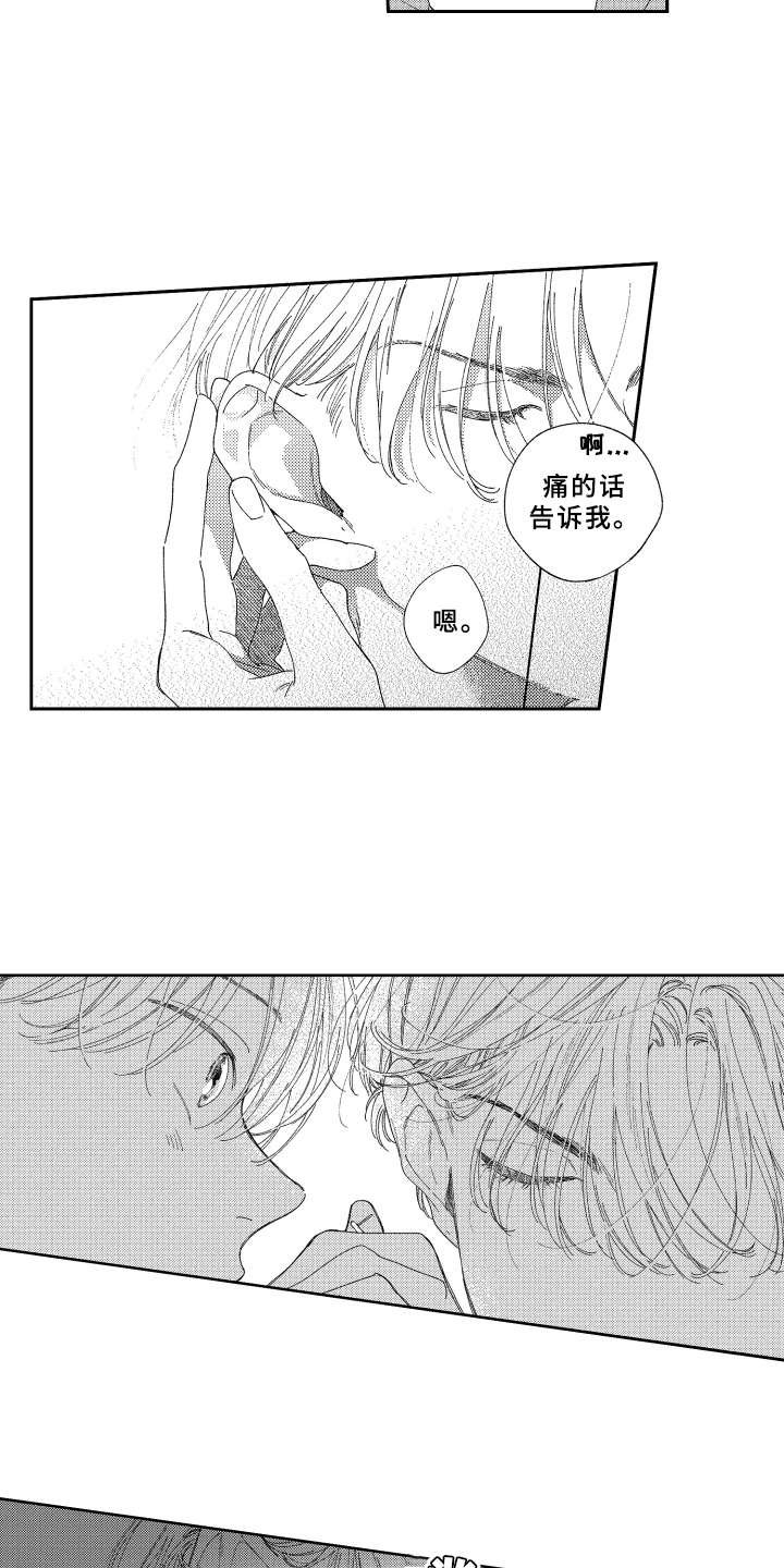 第21章：心意