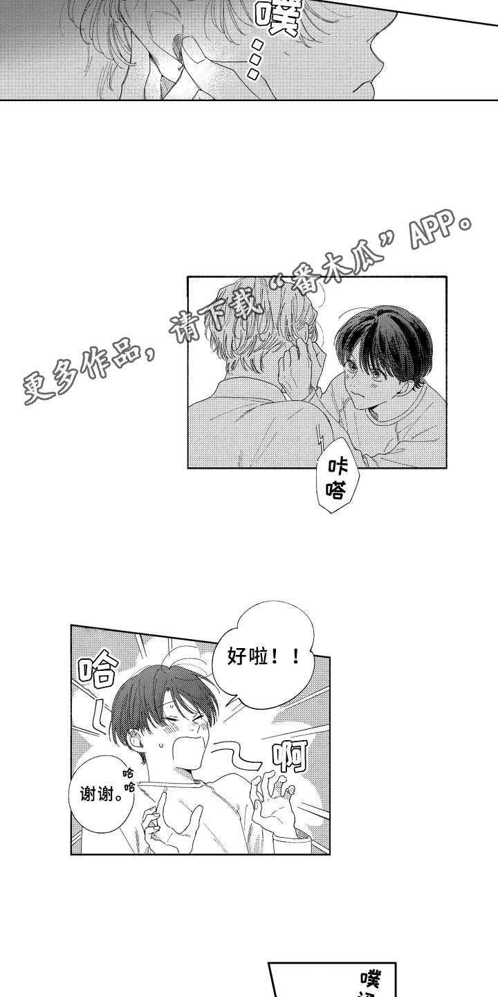 第21章：心意