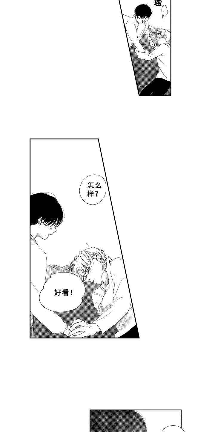 第21章：心意