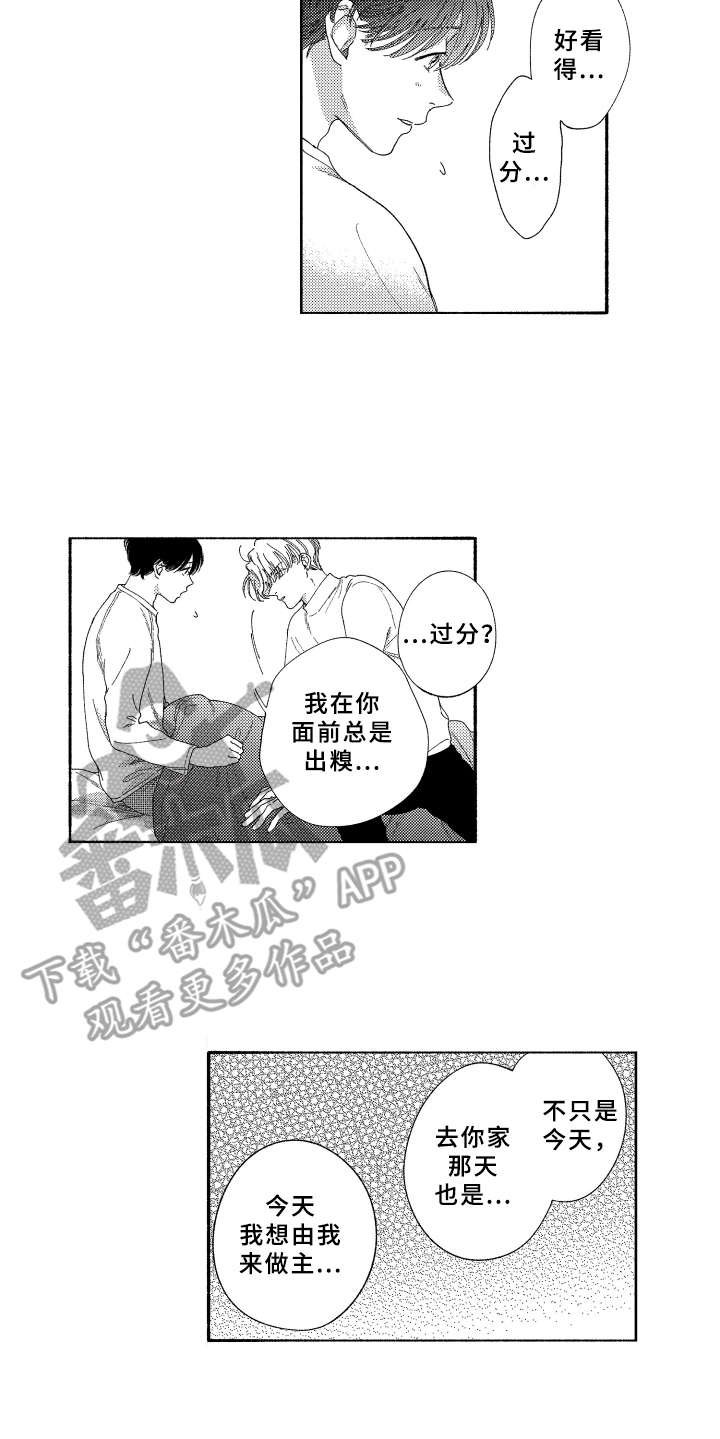 第21章：心意