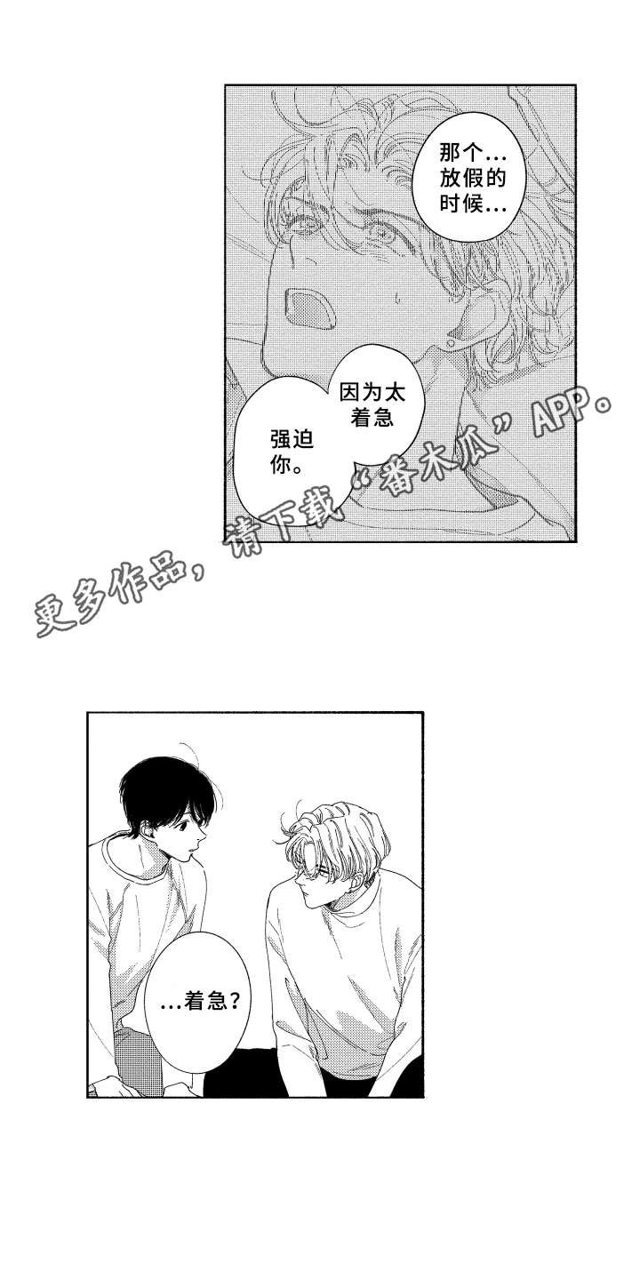 第21章：心意