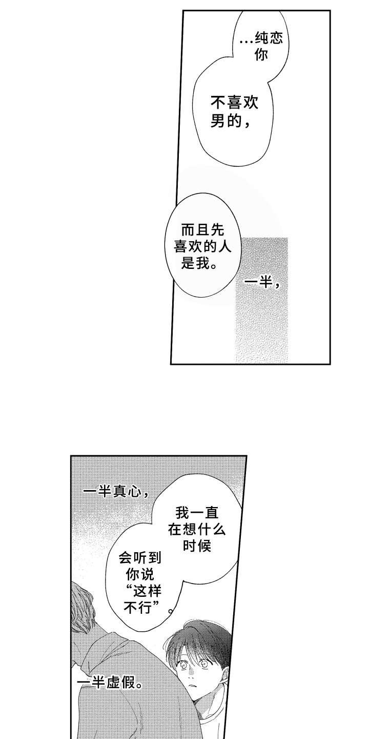第21章：心意