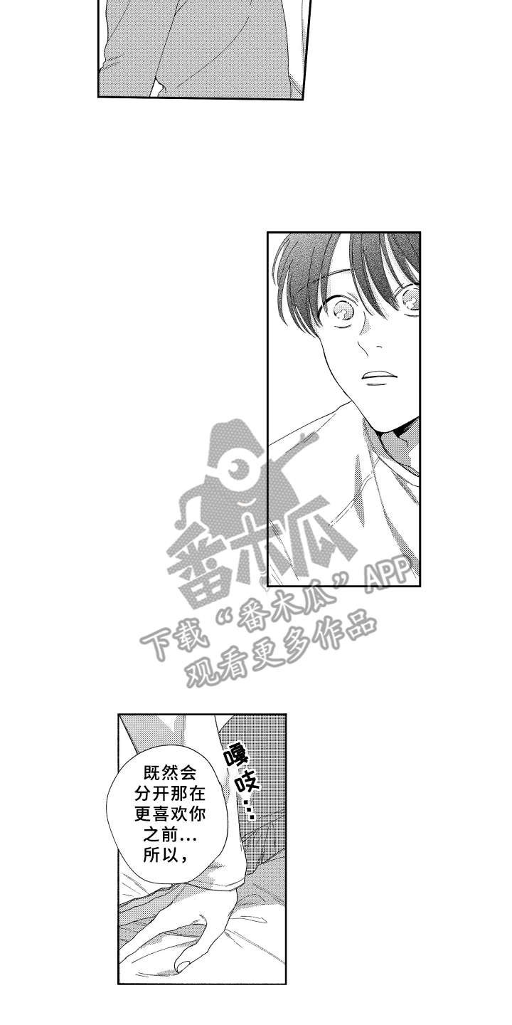 第21章：心意