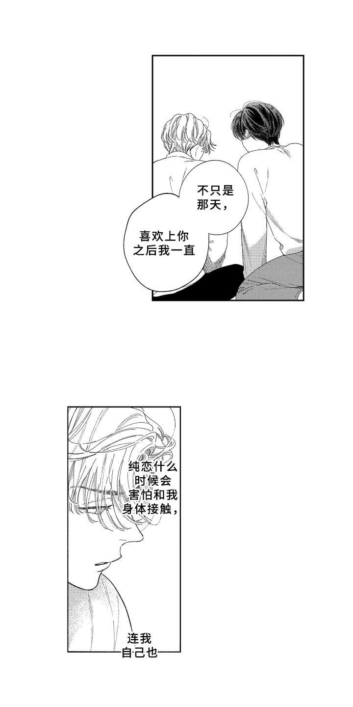 第21章：心意