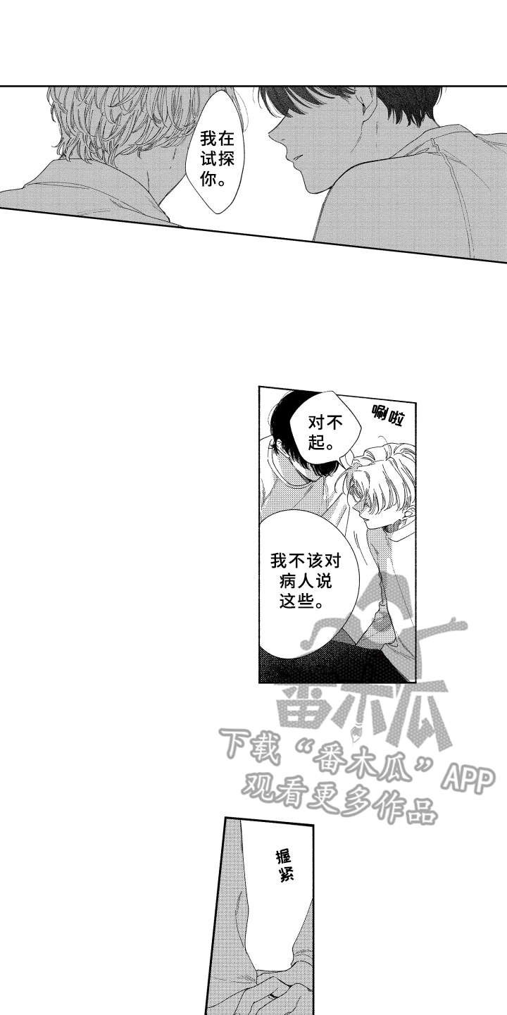 第21章：心意