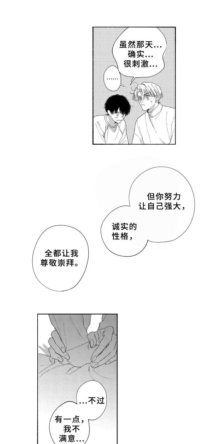 第22章：很可爱