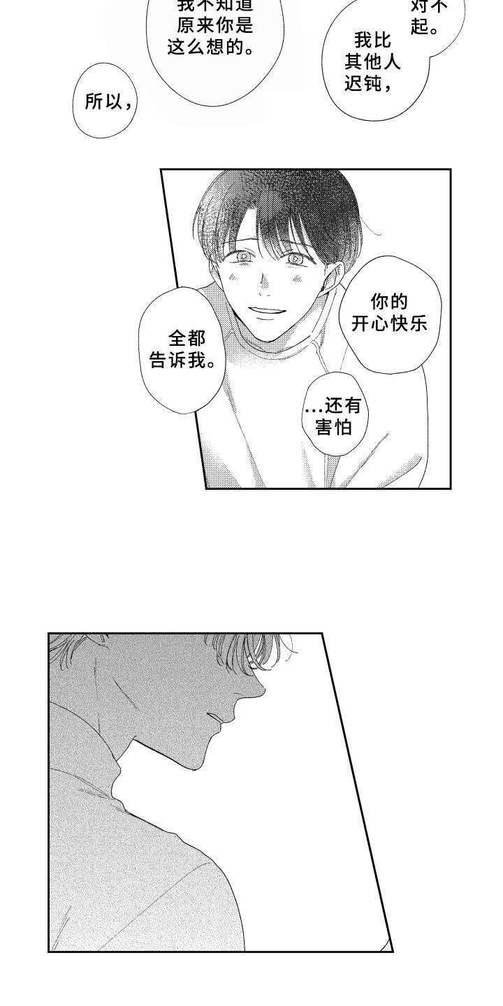 第22章：很可爱