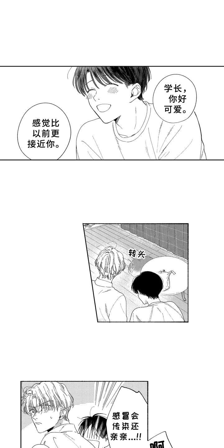 第22章：很可爱