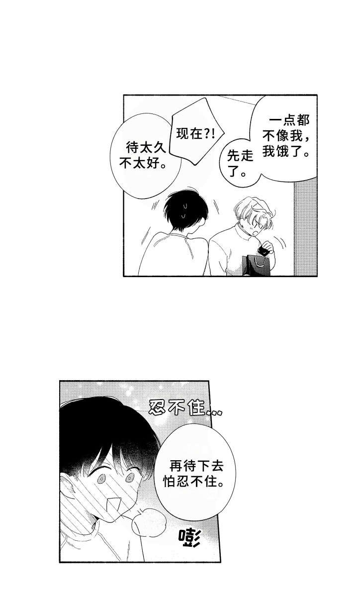 第22章：很可爱