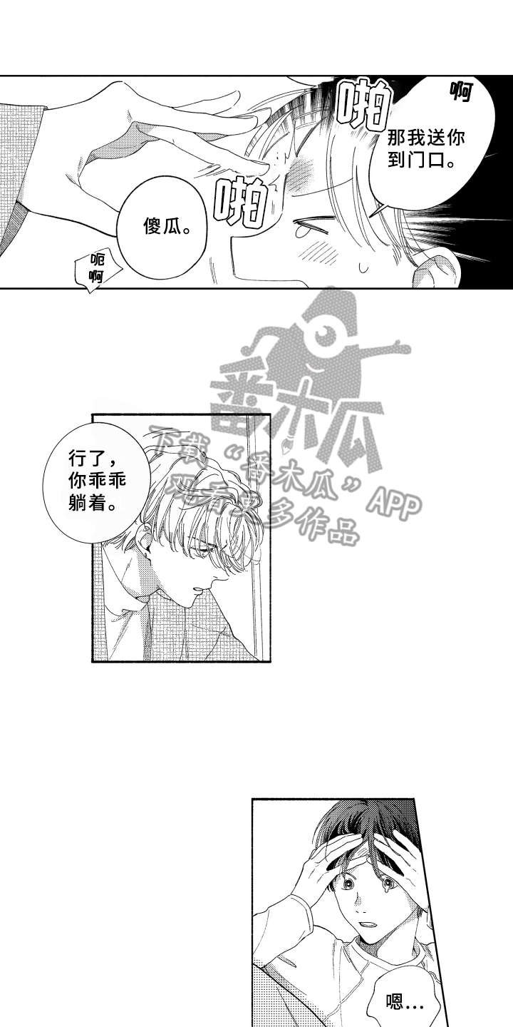 第22章：很可爱