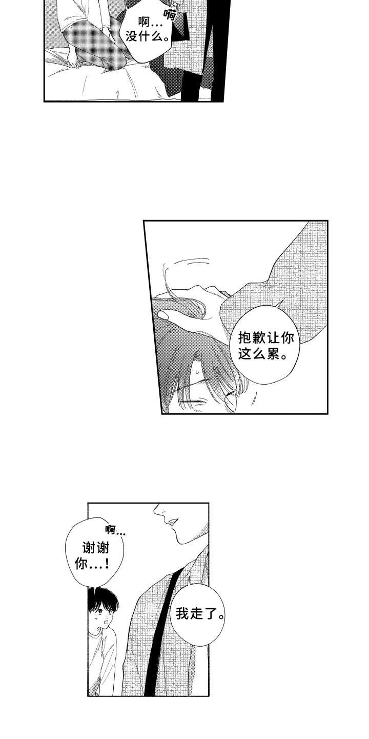 第22章：很可爱