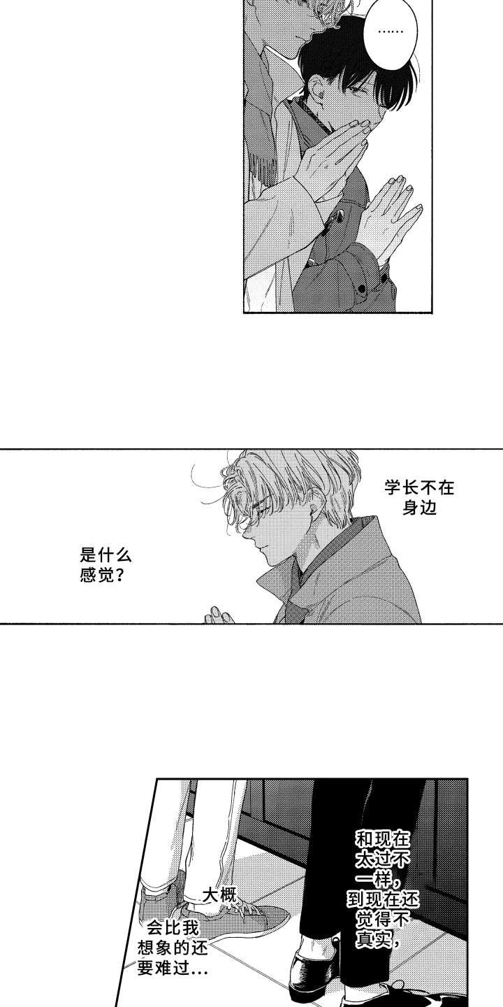 第23章：祈福