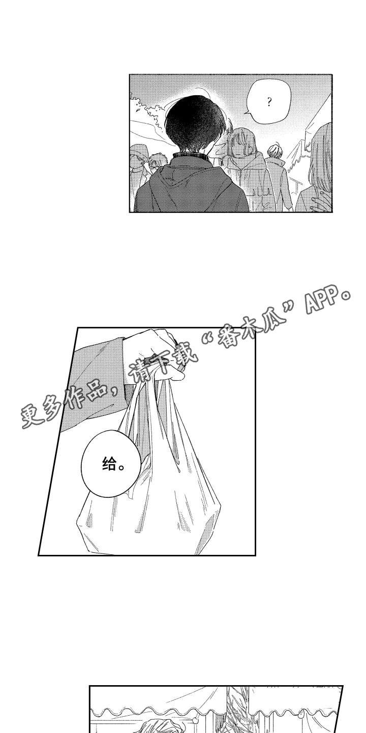 第23章：祈福