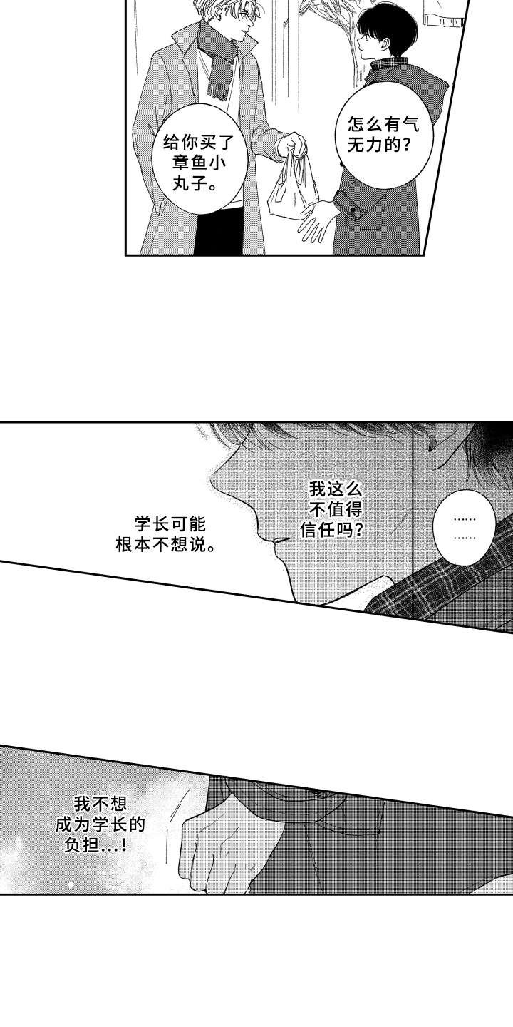第23章：祈福