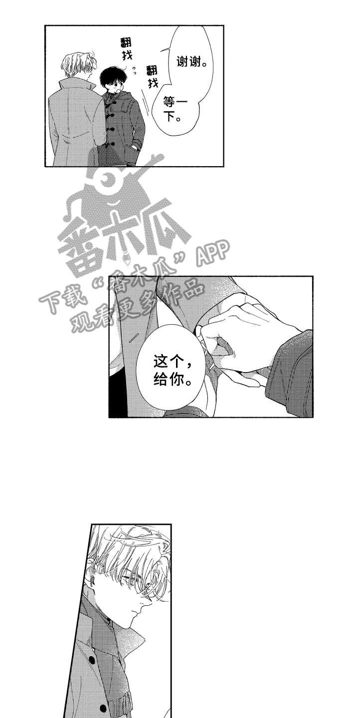 第23章：祈福