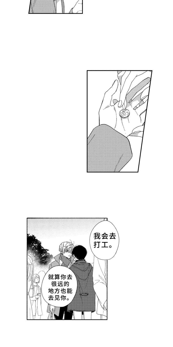 第23章：祈福