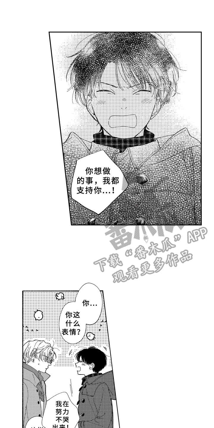 第23章：祈福