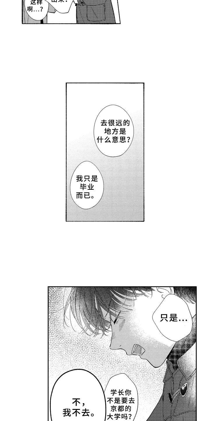 第23章：祈福