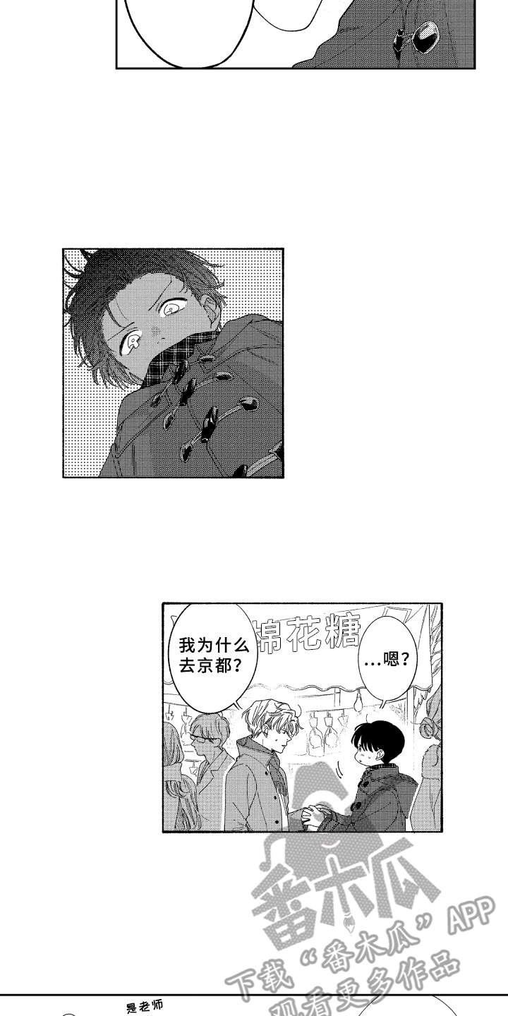 第23章：祈福