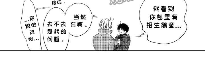 第23章：祈福