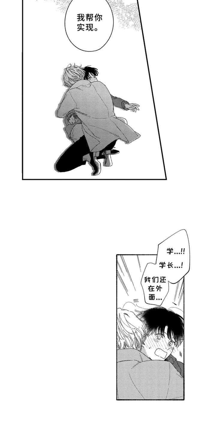 第24章：帮忙实现