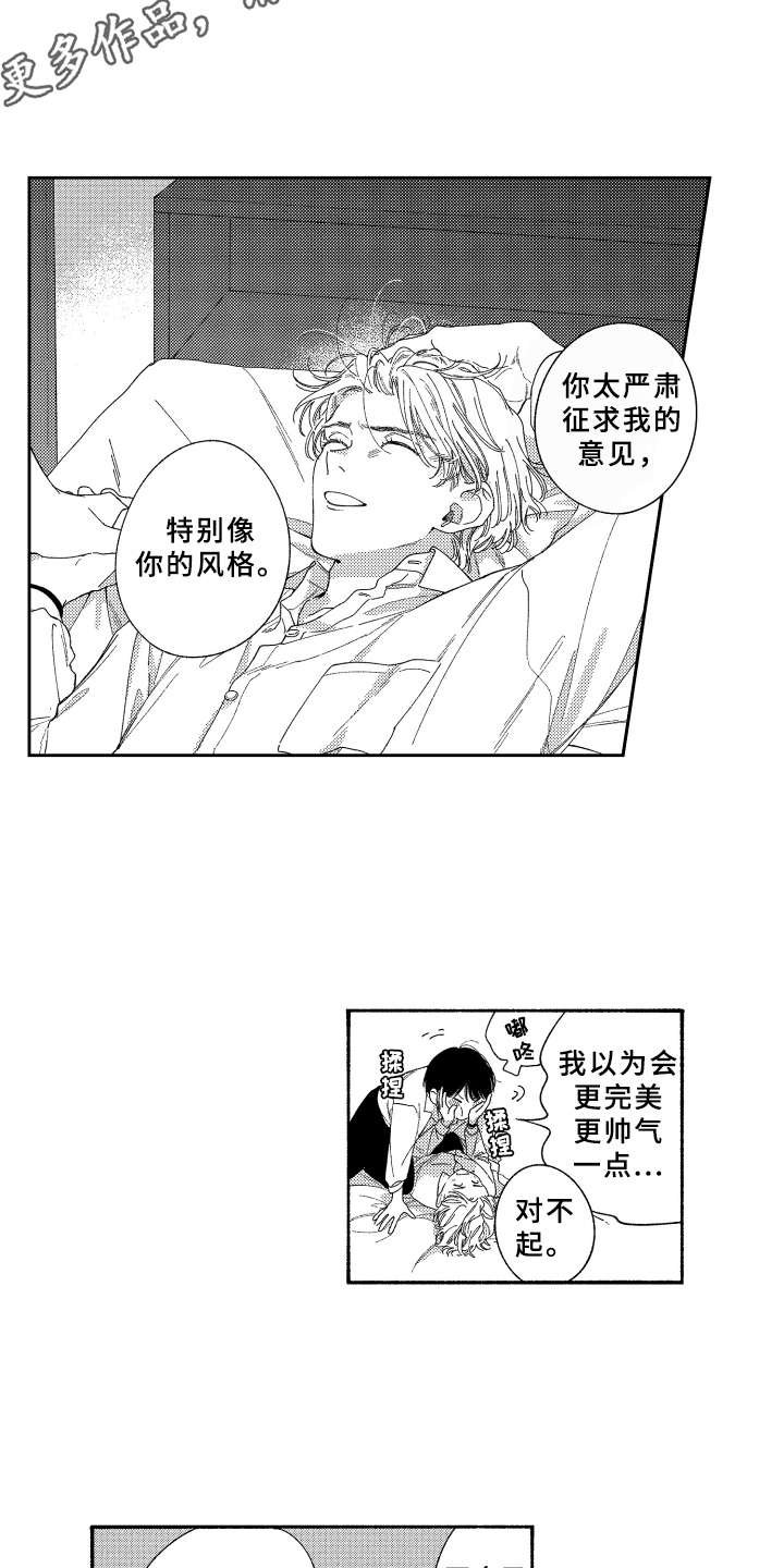 第25章：准备好了