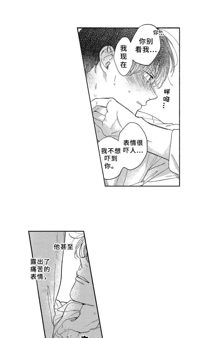 第25章：准备好了