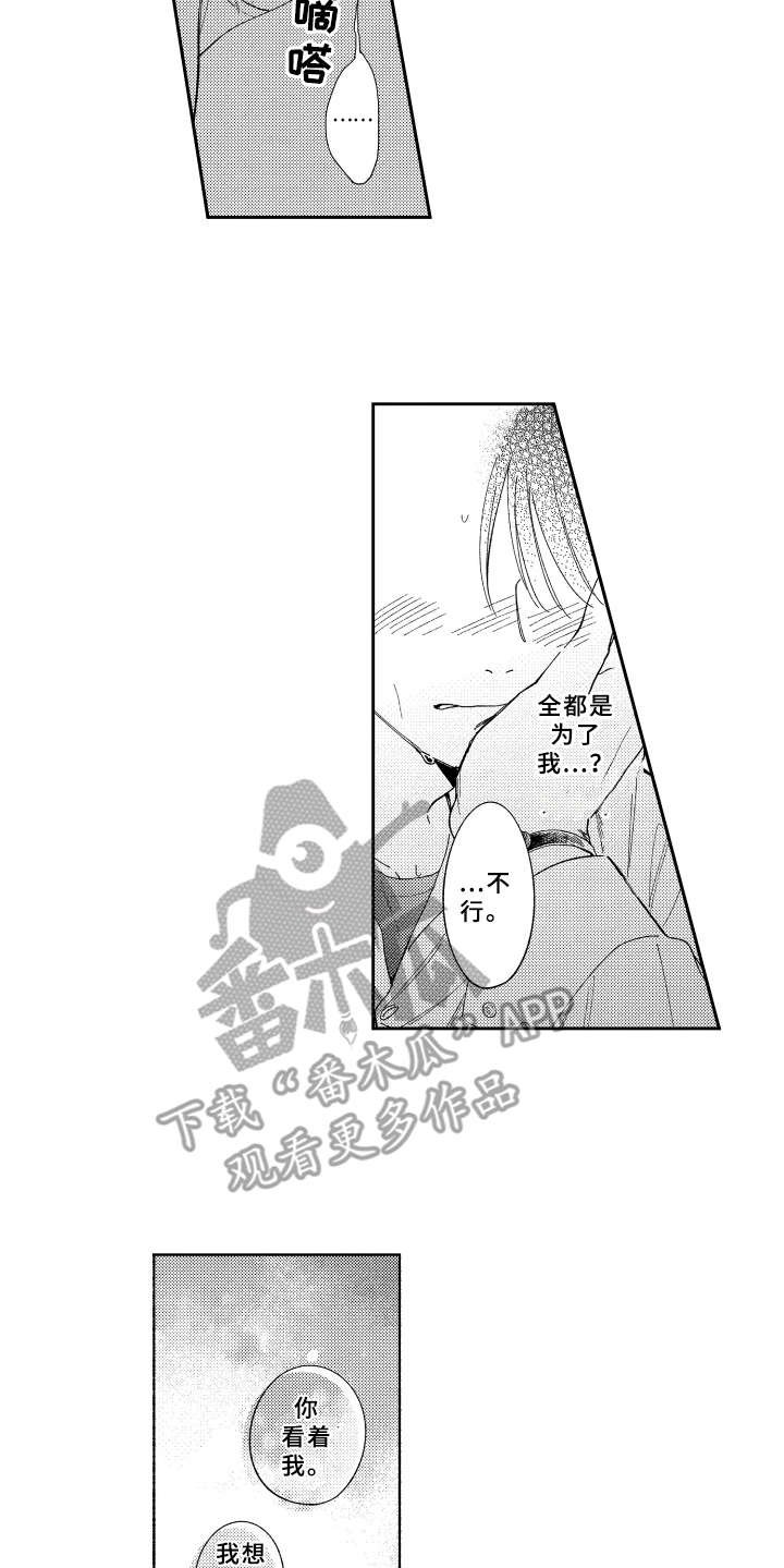 第25章：准备好了