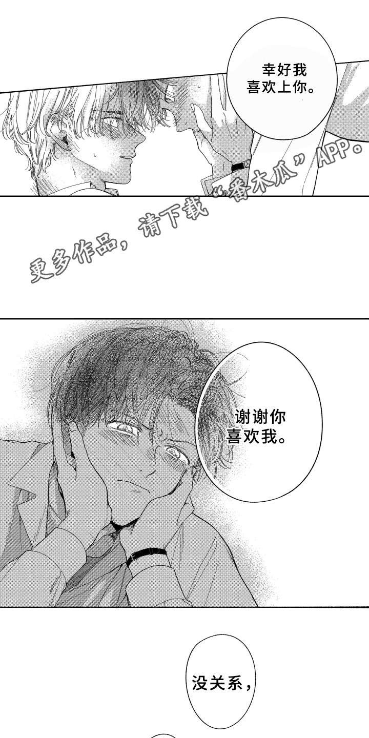 第25章：准备好了