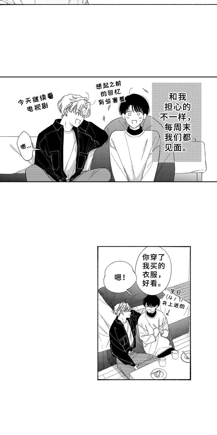 第26章：非常喜欢（完结）