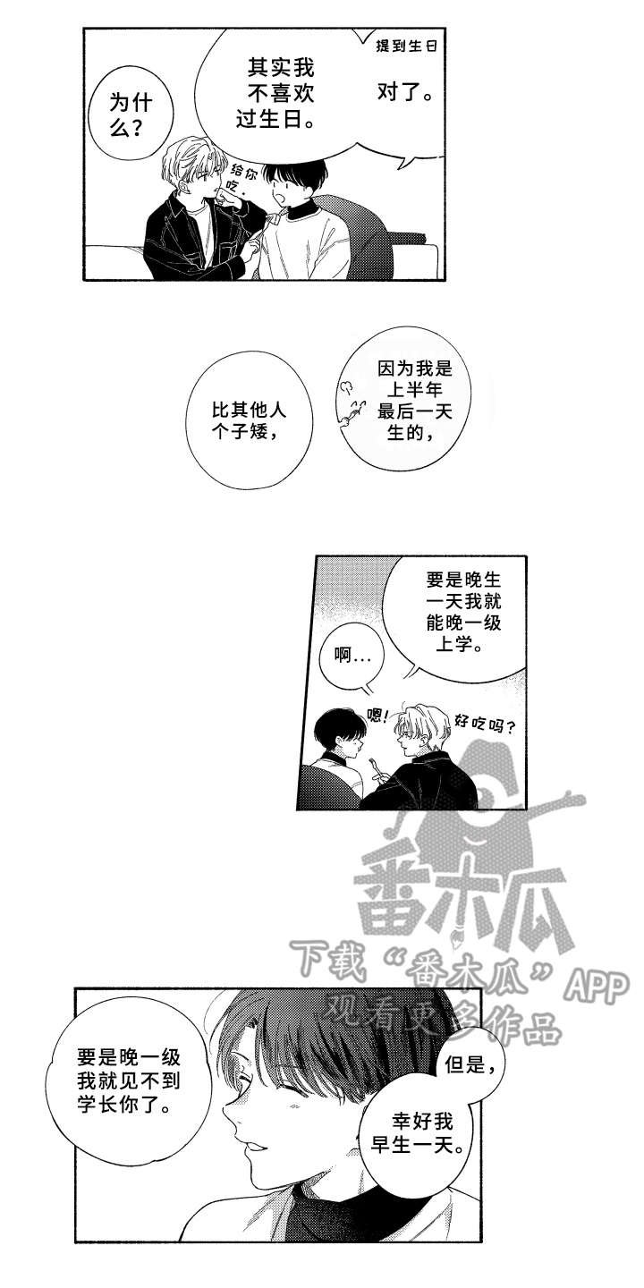 第26章：非常喜欢（完结）