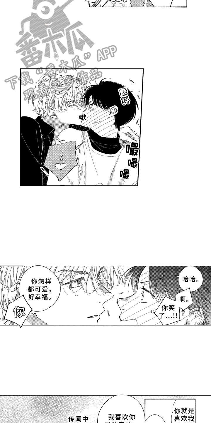 第26章：非常喜欢（完结）