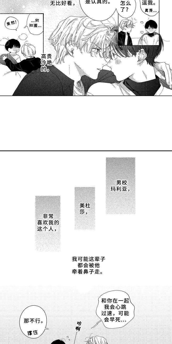 第26章：非常喜欢（完结）
