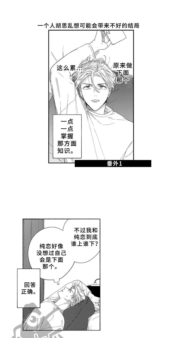 第27章：【番外】好酷