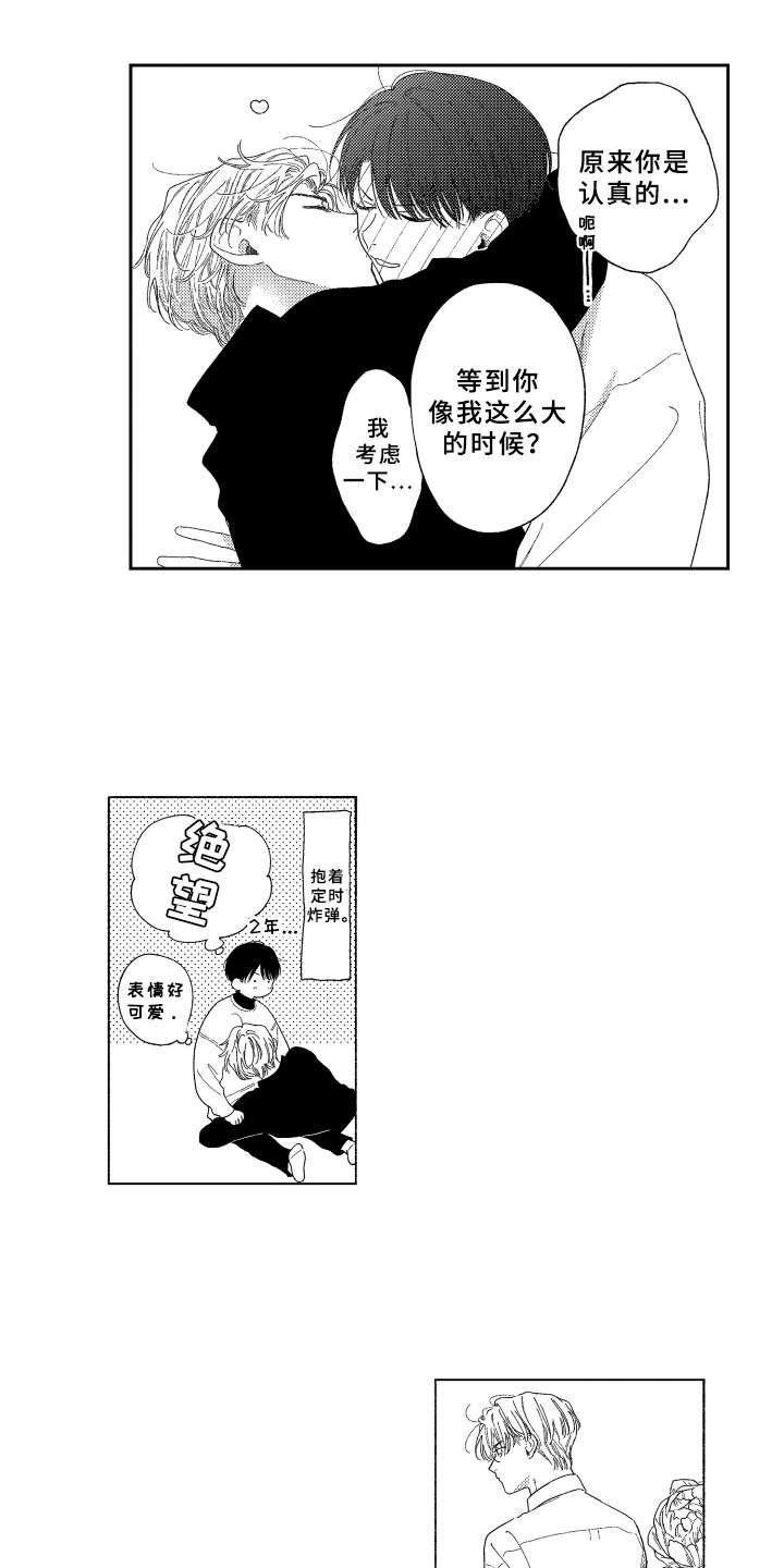 第27章：【番外】好酷